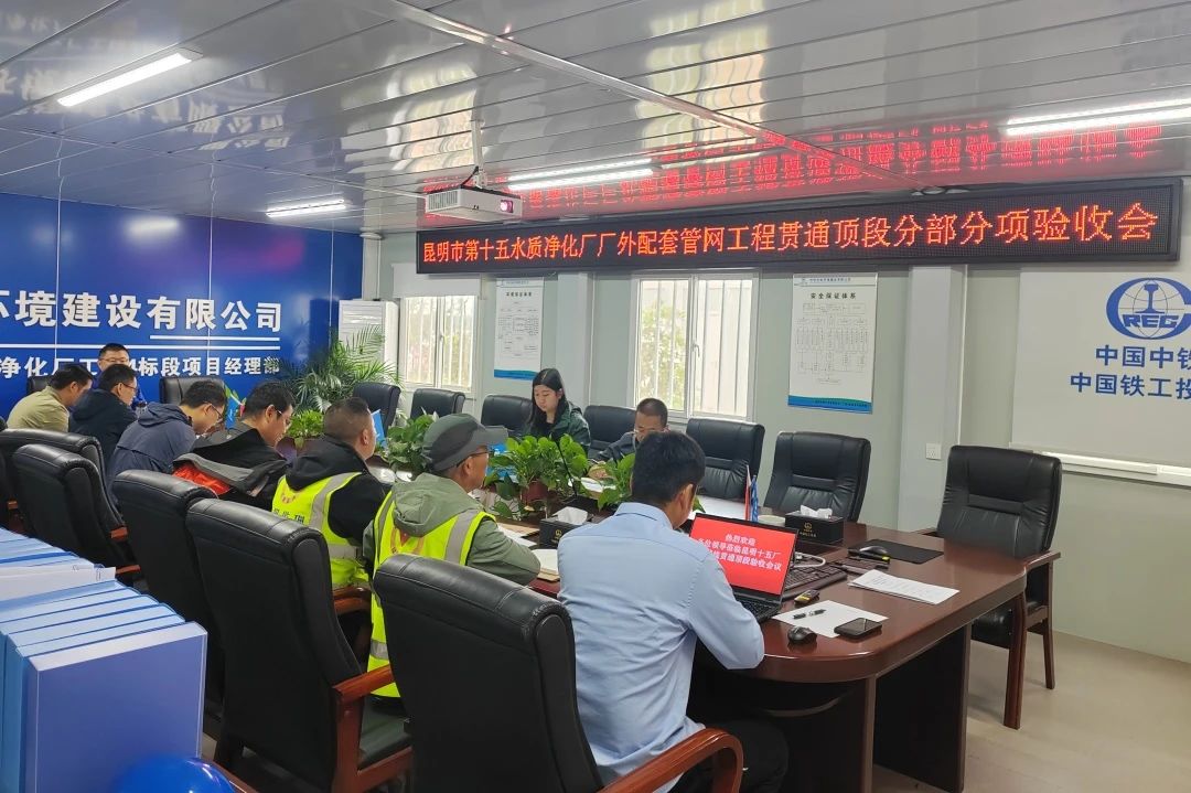 昆明項(xiàng)目已貫通頂段順利通過(guò)驗(yàn)收.jpg