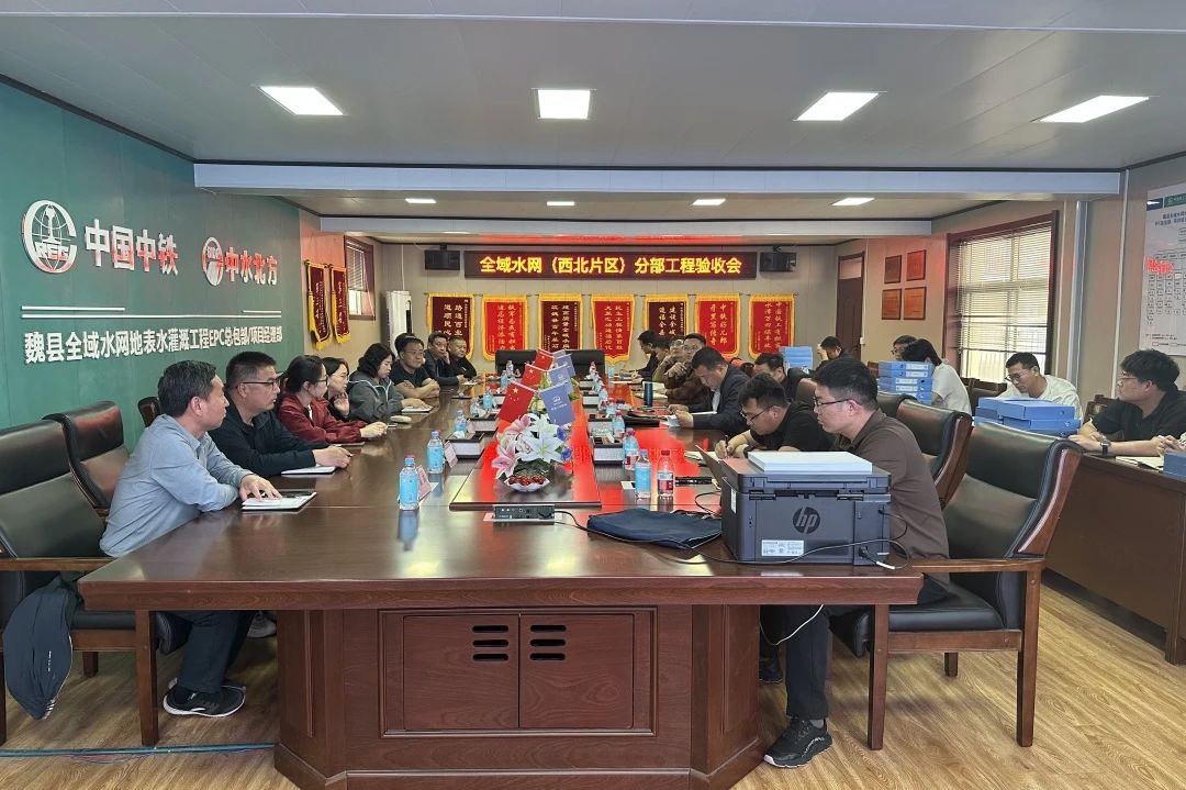 魏縣全域水網西北片區渠道、道路、管涵、箱涵、水閘、泵站六個分部工程順利通過驗收.jpg